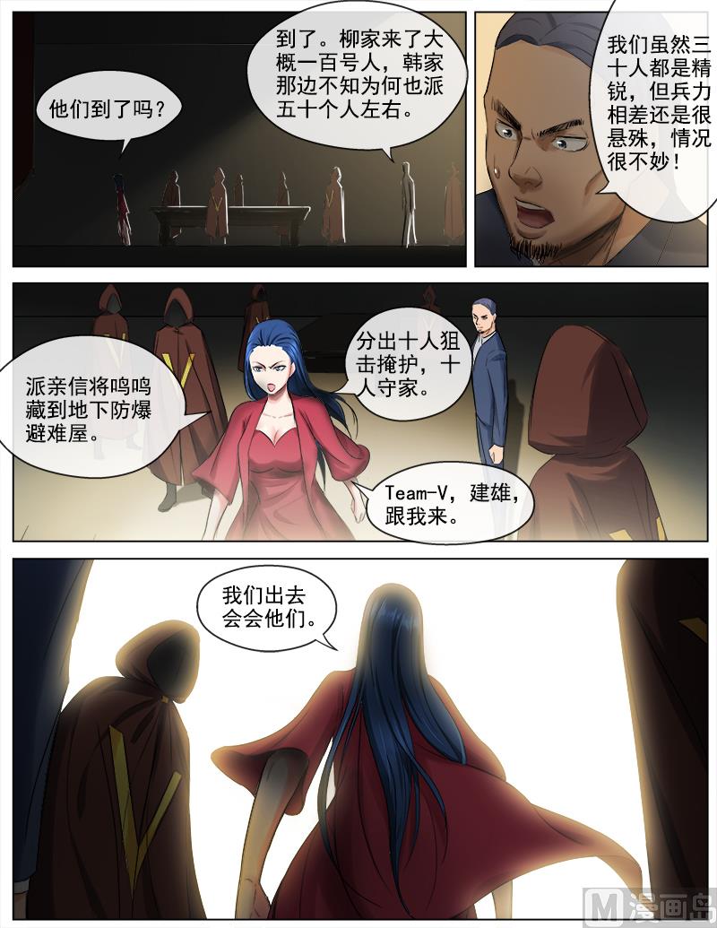 第51话 大战，一触即发-第51话