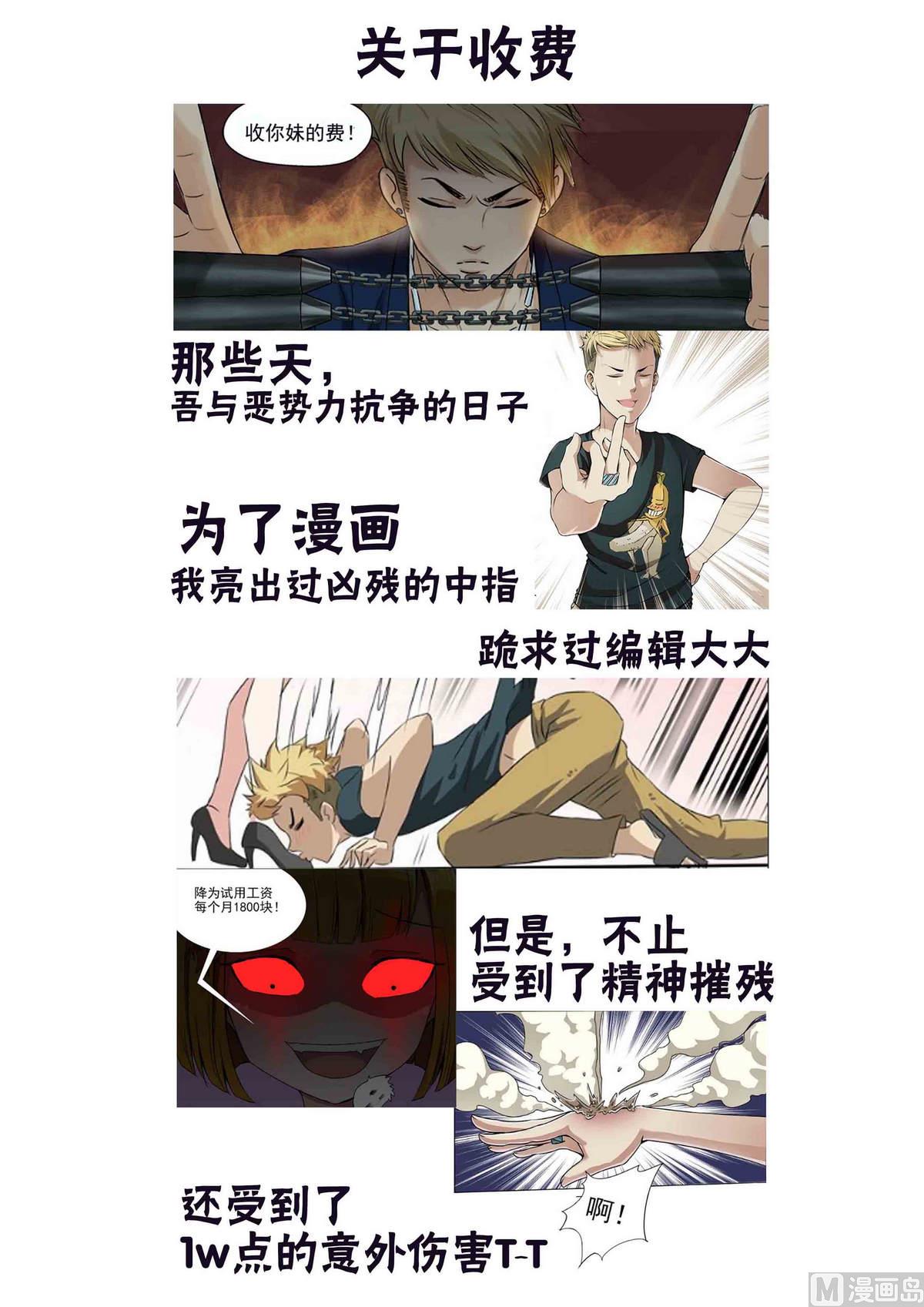 第53话 双生花-第53话