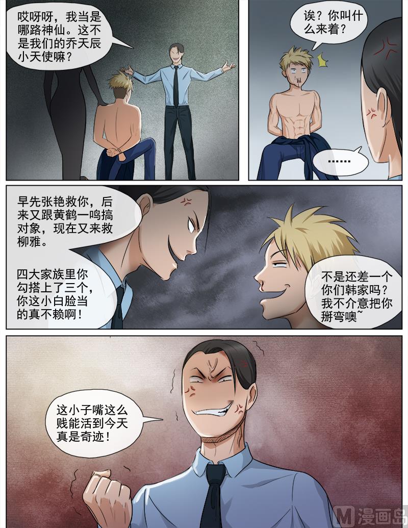 第53话 双生花-第53话
