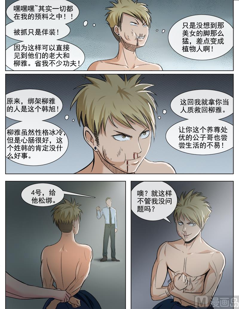 第53话 双生花-第53话