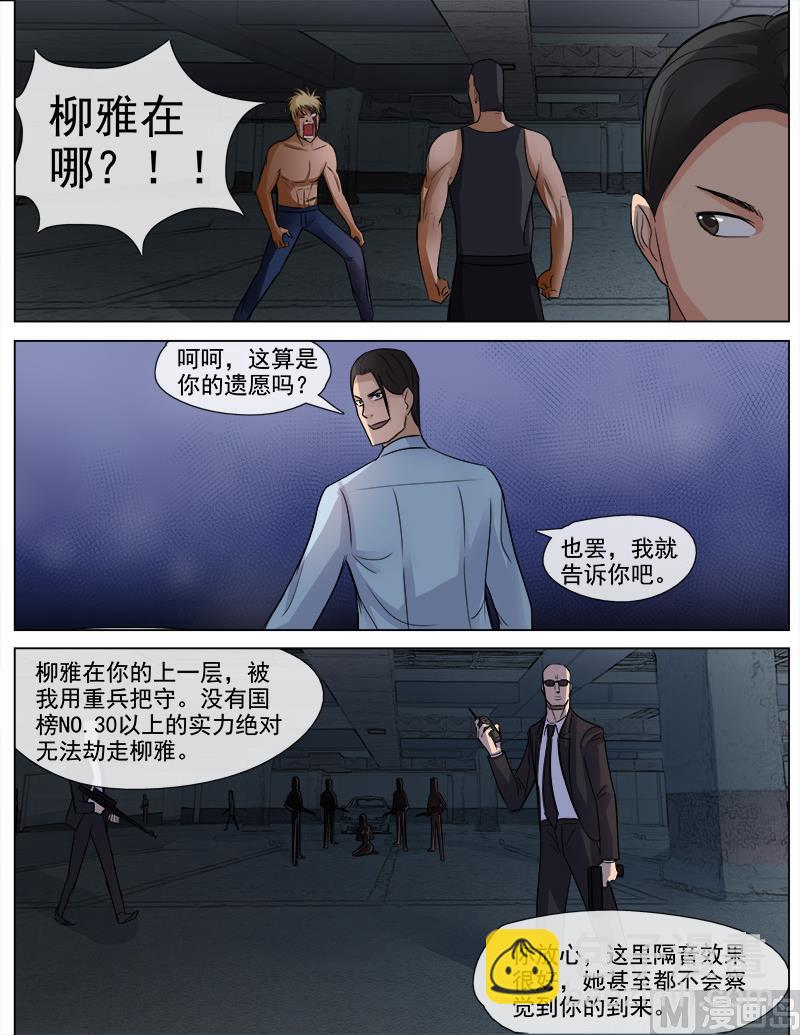 第55话 成王败寇-第55话