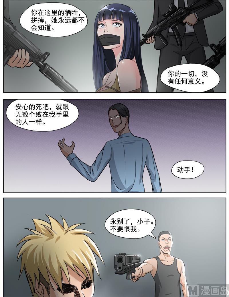 第55话 成王败寇-第55话