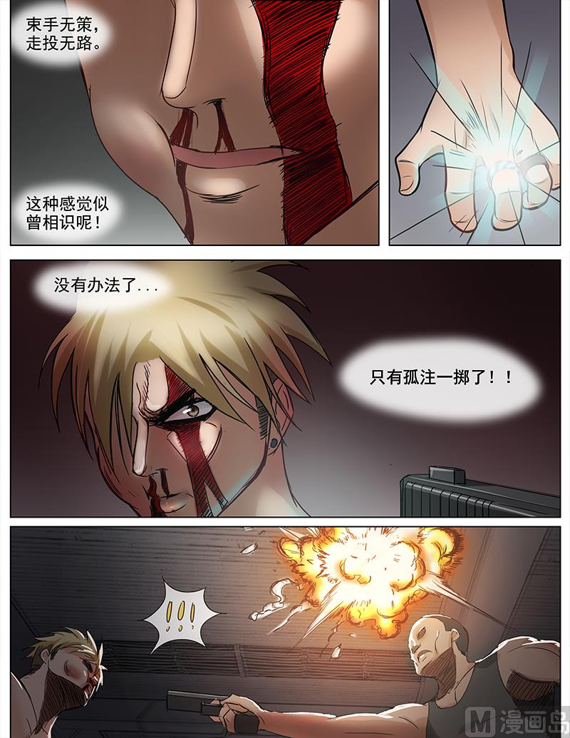 第55话 成王败寇-第55话