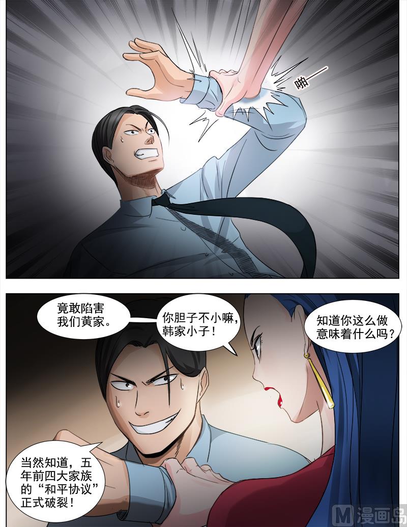 第57话 破坏&ldquo;和平&rdquo;-第57话