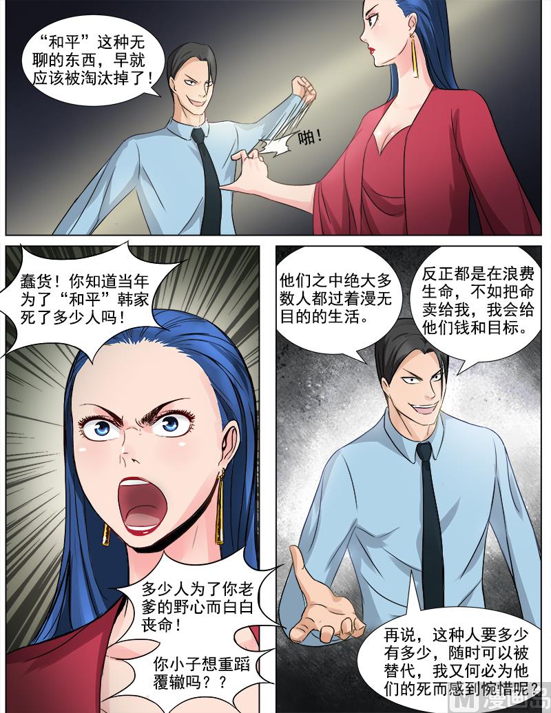 第57话 破坏&ldquo;和平&rdquo;-第57话