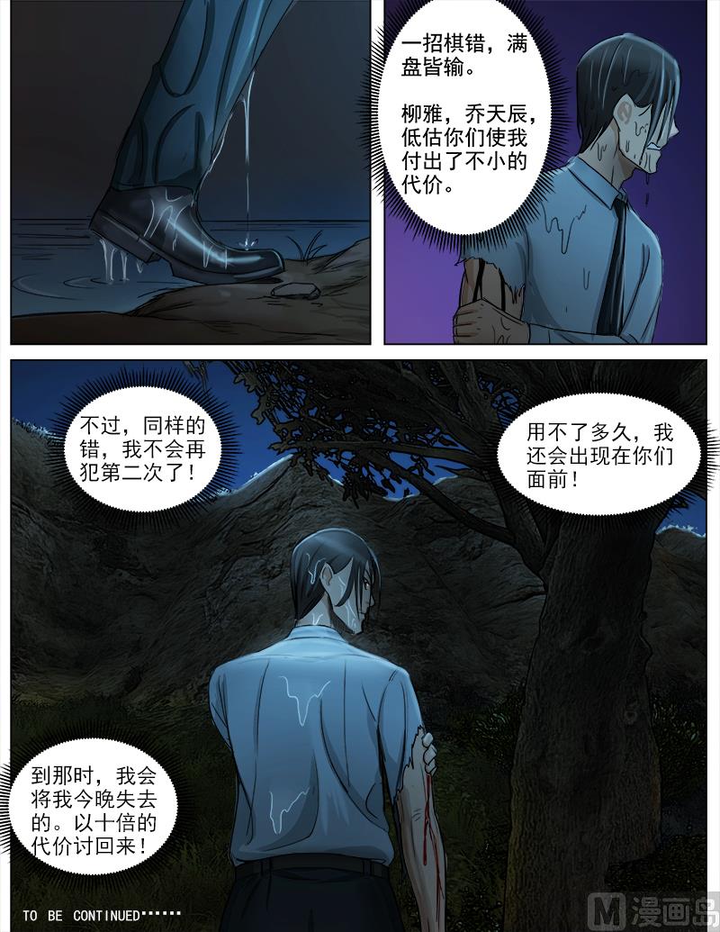 第59话 你不可以死-第59话