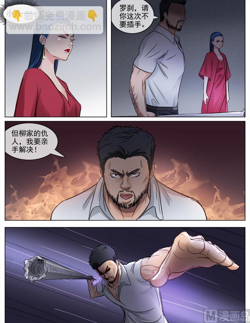 第59话 你不可以死-第59话