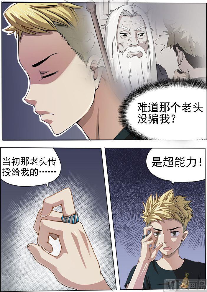 第07话 绝不是乘人之危-第7话
