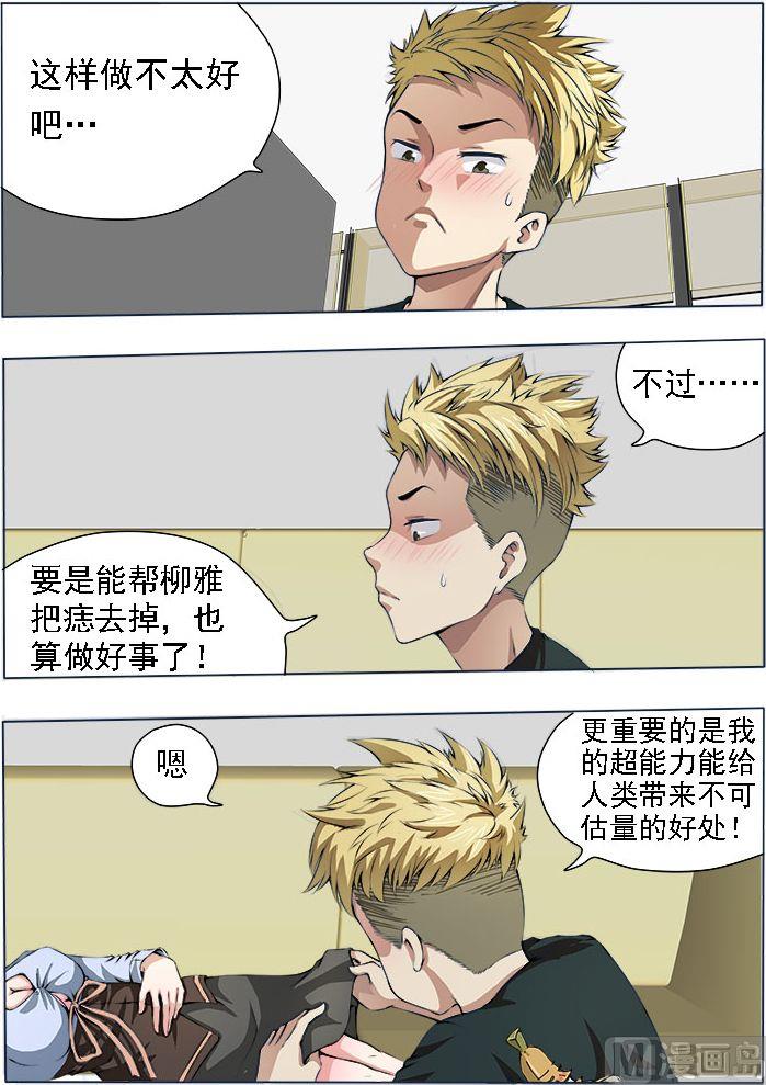 第07话 绝不是乘人之危-第7话