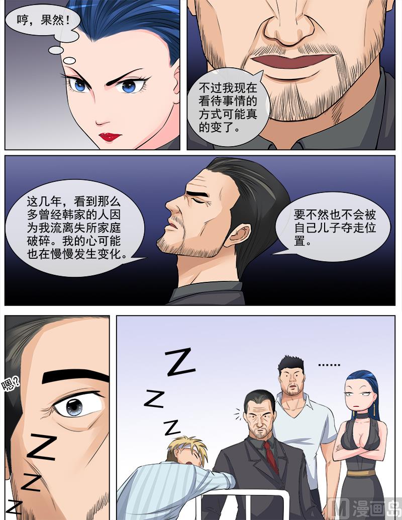 第61话 道歉-第61话