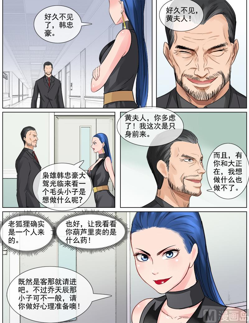 第61话 道歉-第61话