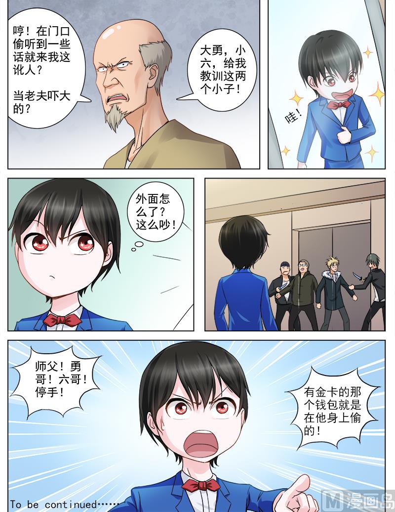 第63话 尾行-第63话