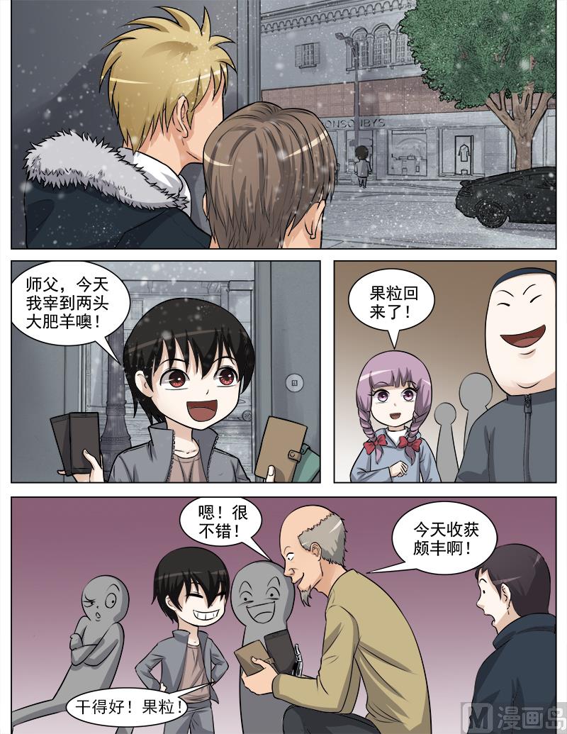 第63话 尾行-第63话