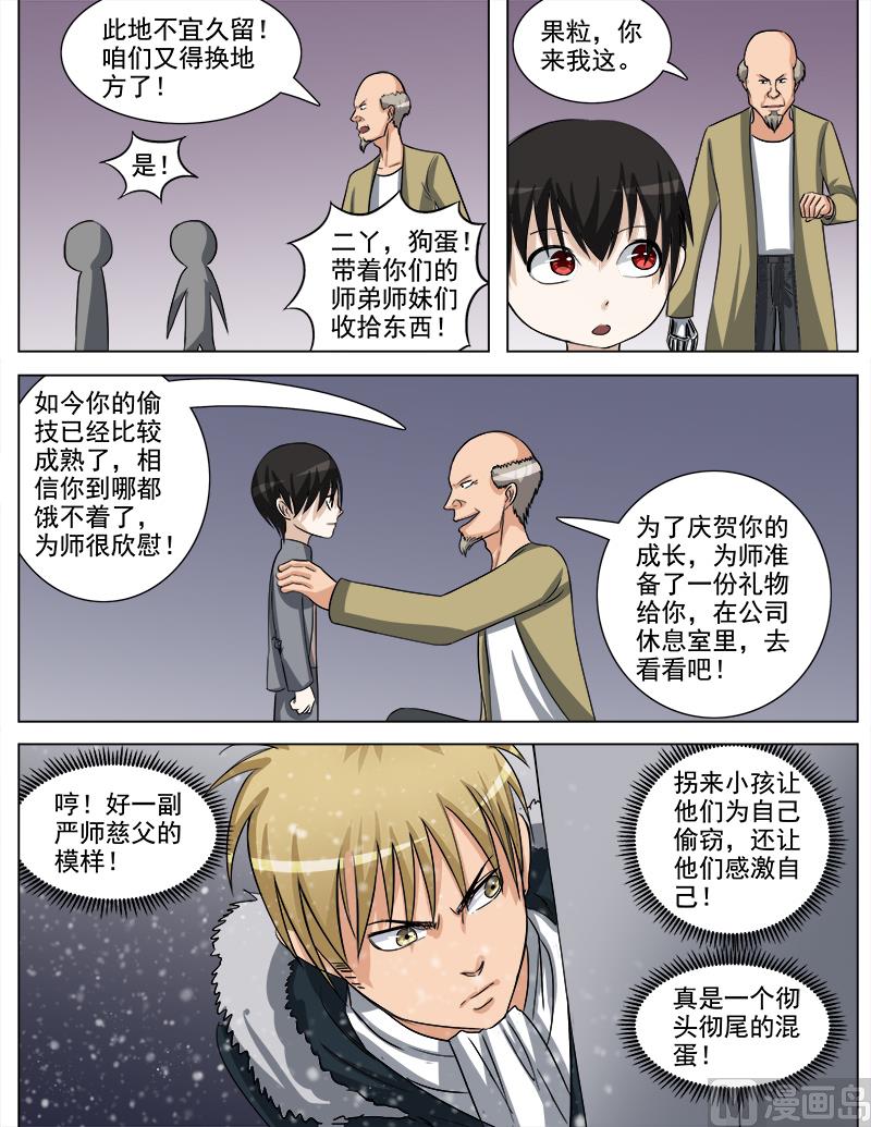 第63话 尾行-第63话