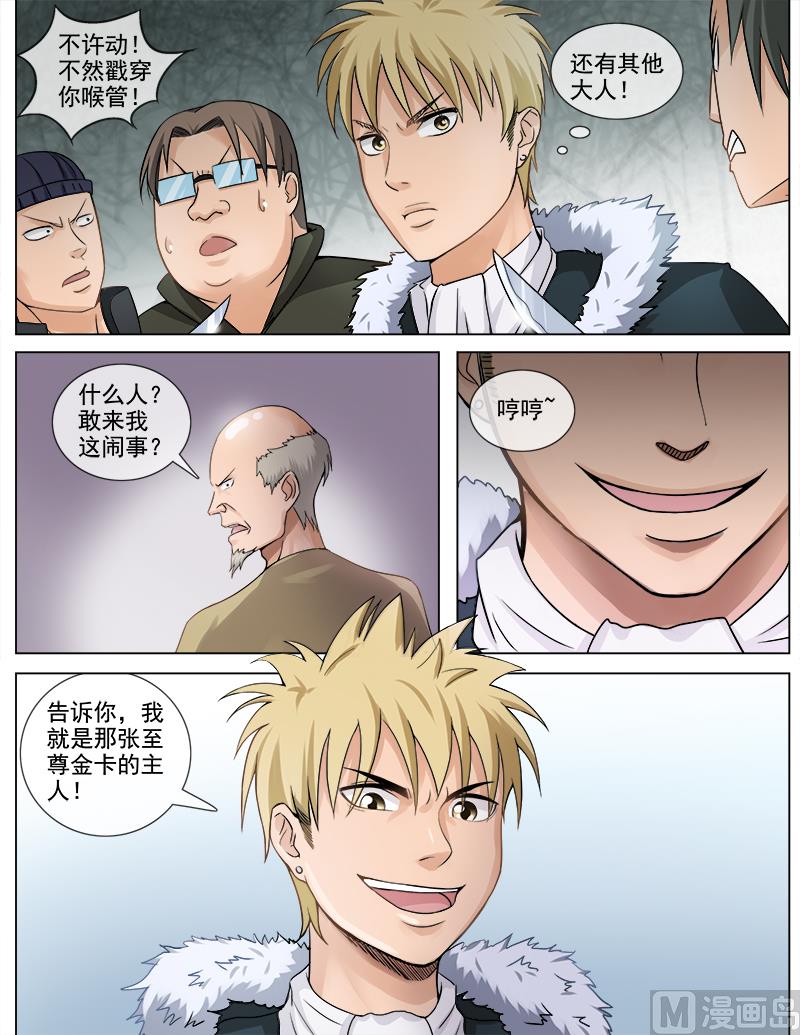 第63话 尾行-第63话