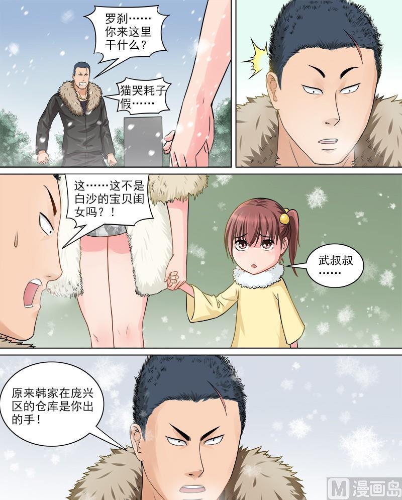 第67话  新来的房客-第67话