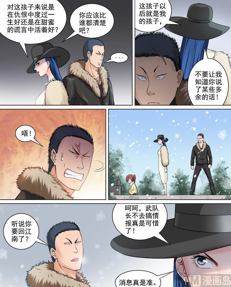 第67话  新来的房客-第67话