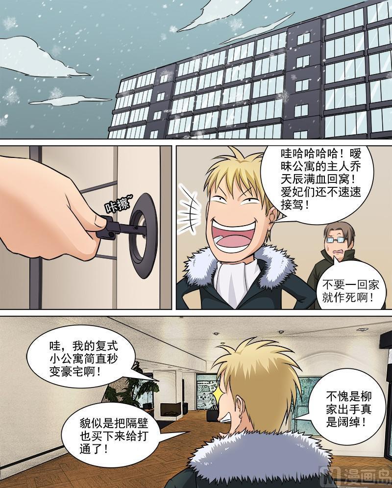 第67话  新来的房客-第67话