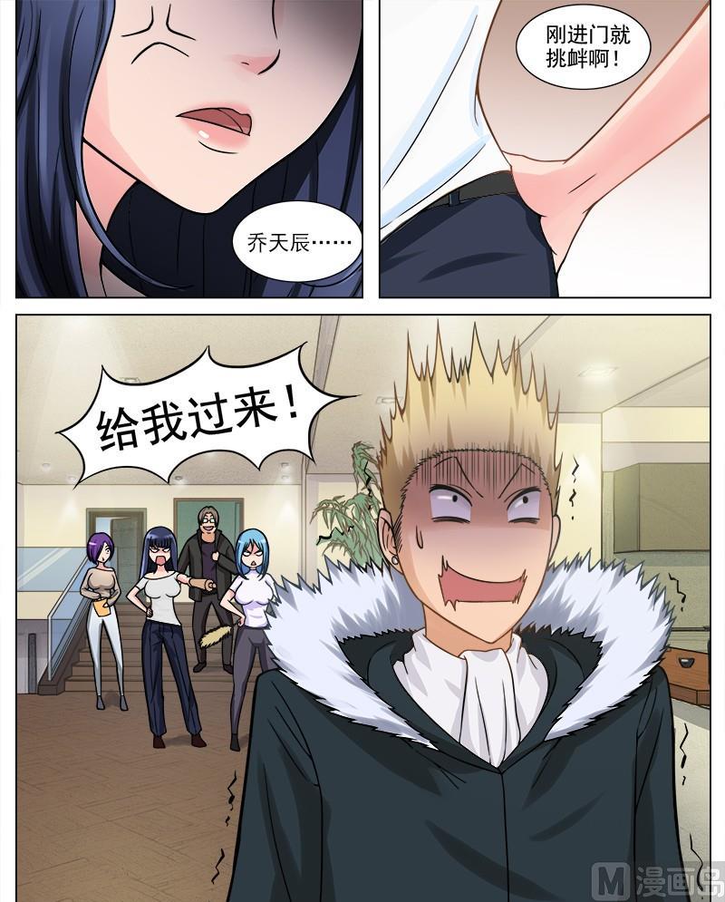 第67话  新来的房客-第67话