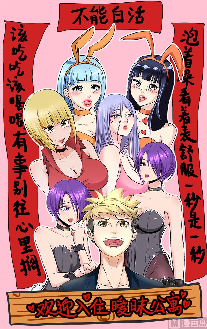 第69话 钢之花-第69话