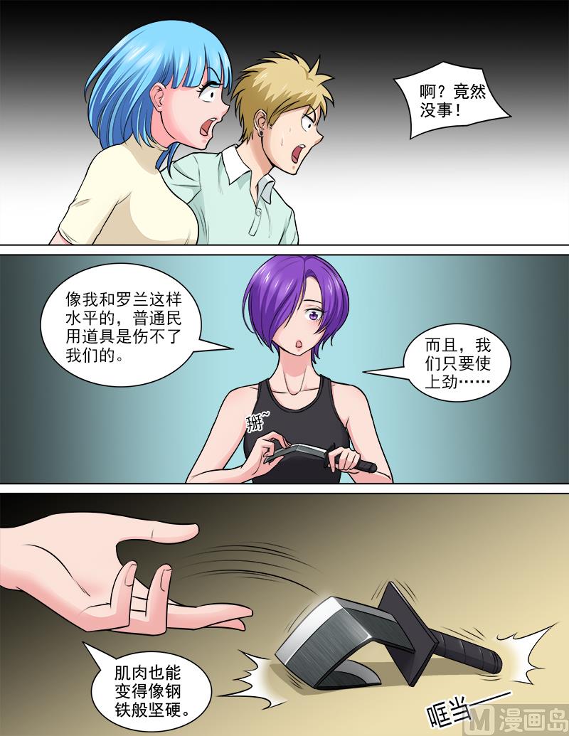第69话 钢之花-第69话