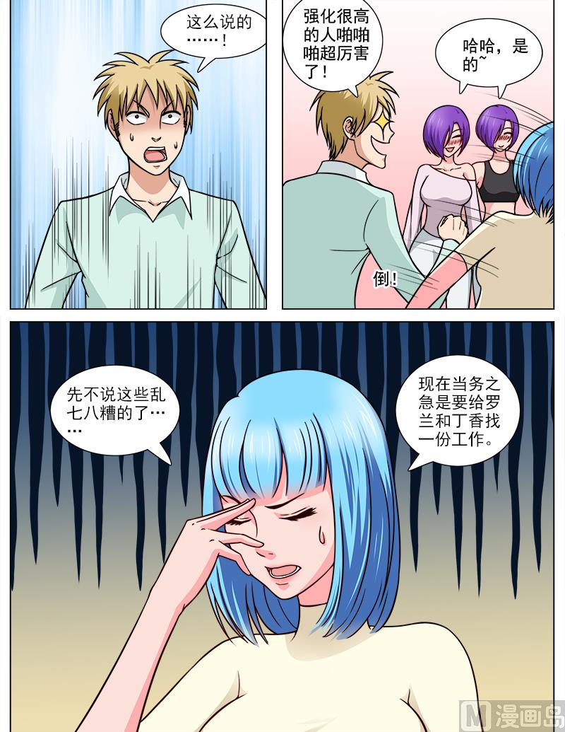 第69话 钢之花-第69话