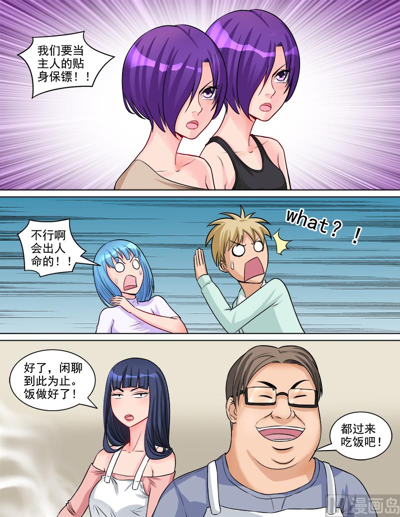 第69话 钢之花-第69话