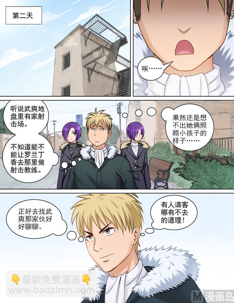 第69话 钢之花-第69话