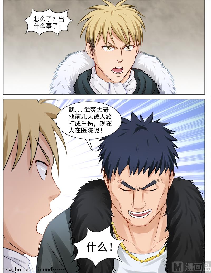第69话 钢之花-第69话