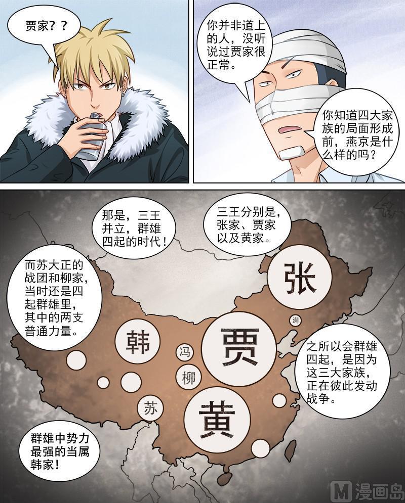 第71话 危机来临-第71话