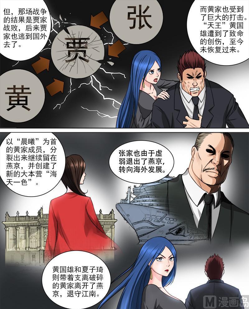 第71话 危机来临-第71话
