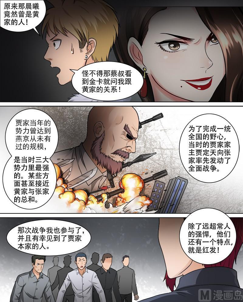 第71话 危机来临-第71话
