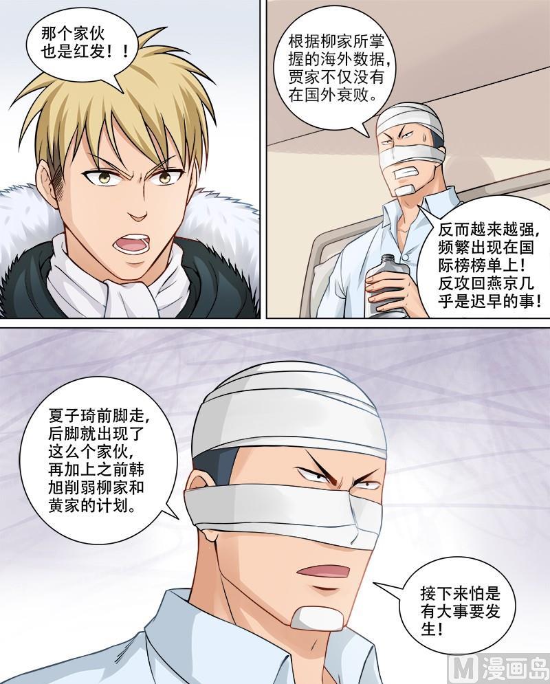 第71话 危机来临-第71话