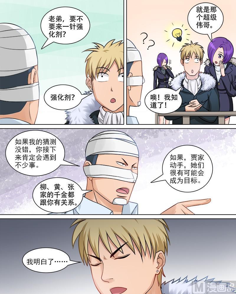第71话 危机来临-第71话
