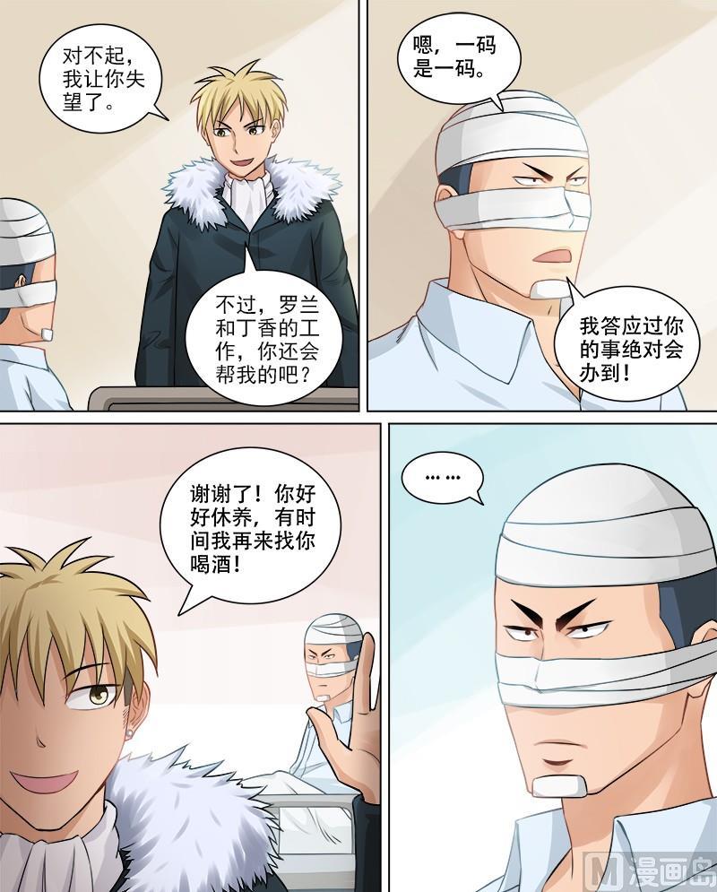 第71话 危机来临-第71话