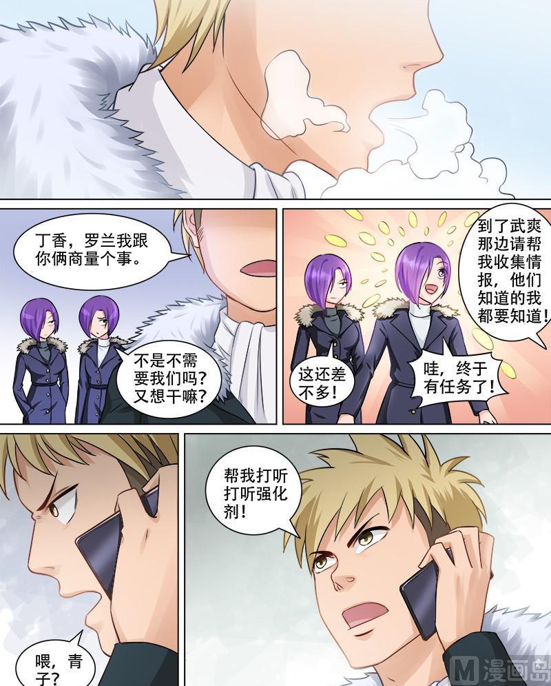 第71话 危机来临-第71话