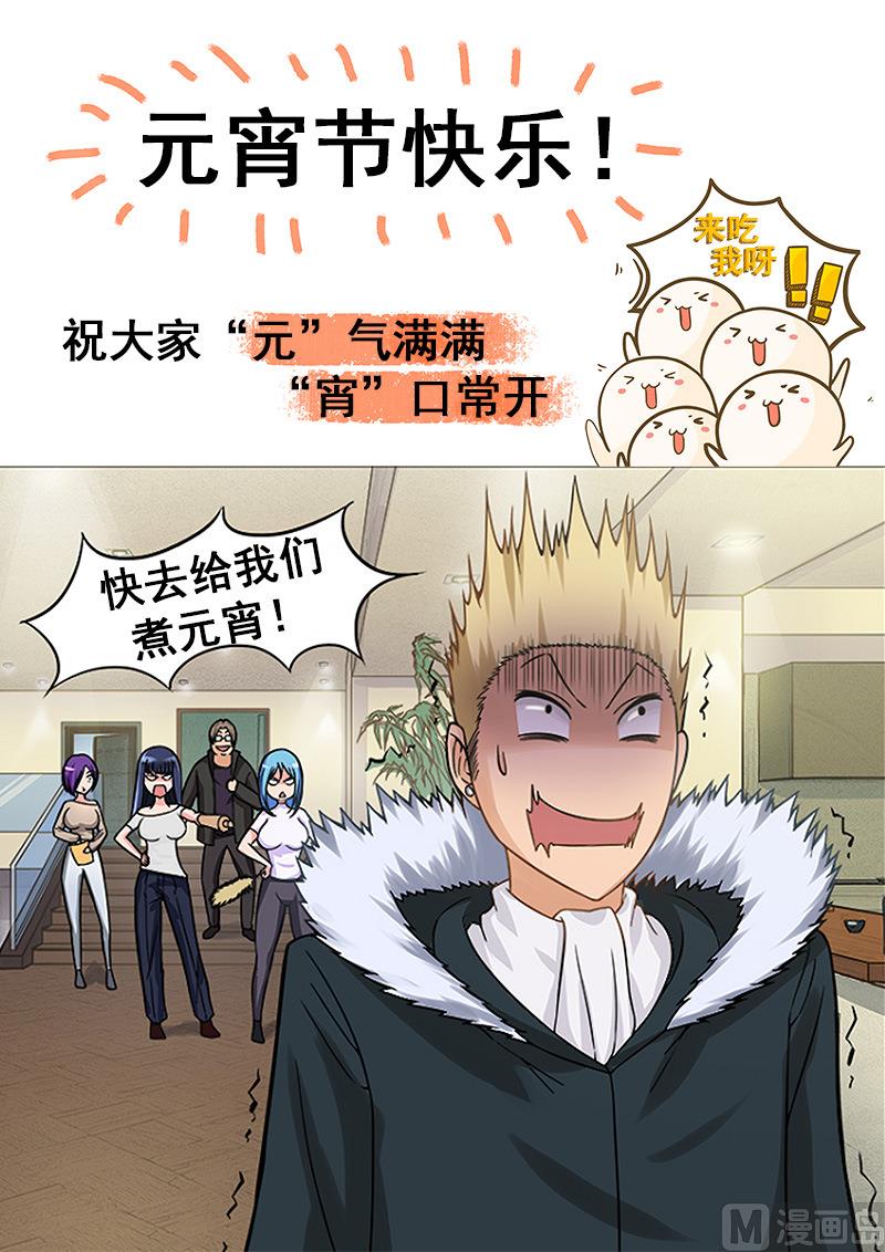 第73话 贾武-第73话