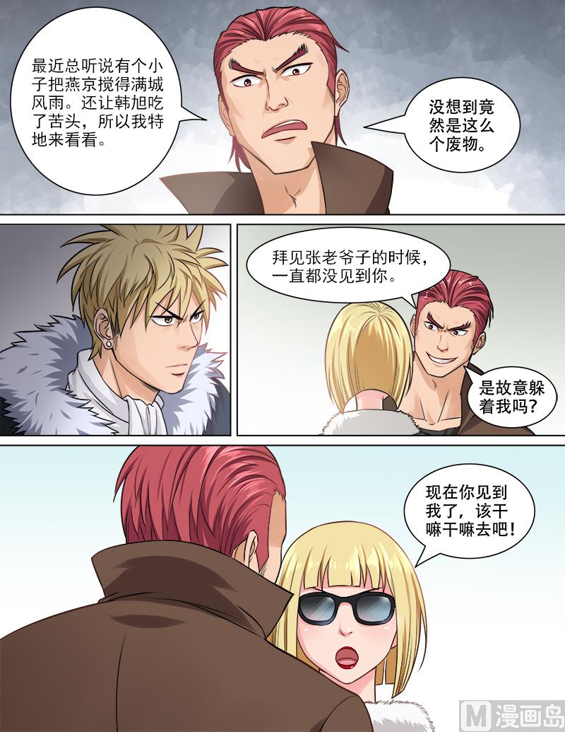 第73话 贾武-第73话