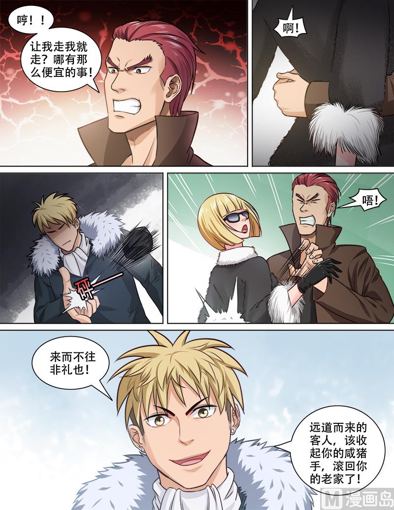 第73话 贾武-第73话
