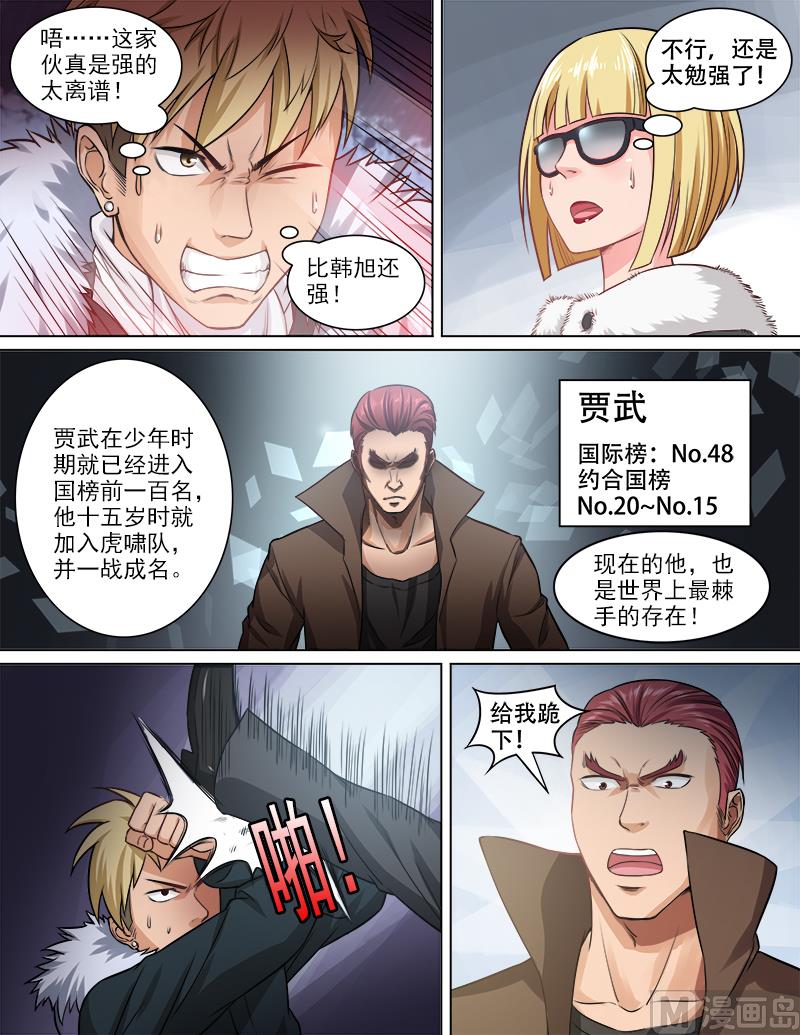 第73话 贾武-第73话