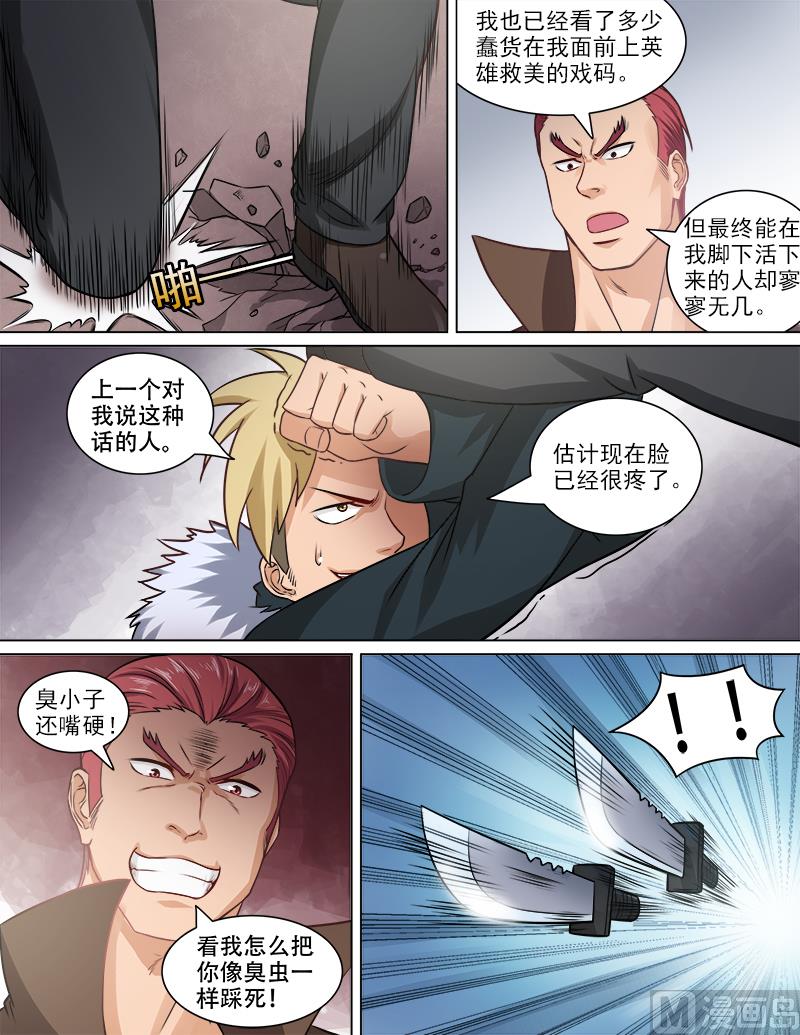 第73话 贾武-第73话
