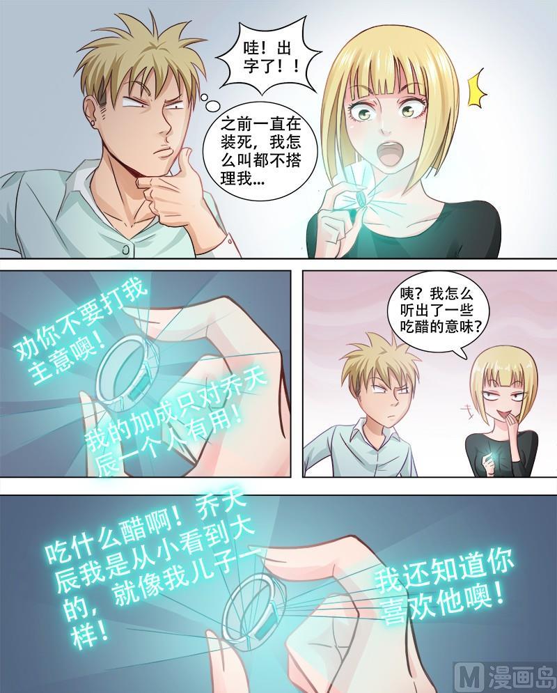 第75话  大法好-第75话