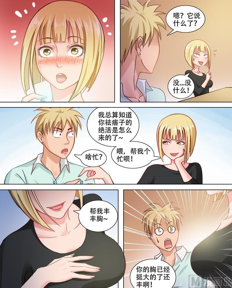 第75话  大法好-第75话