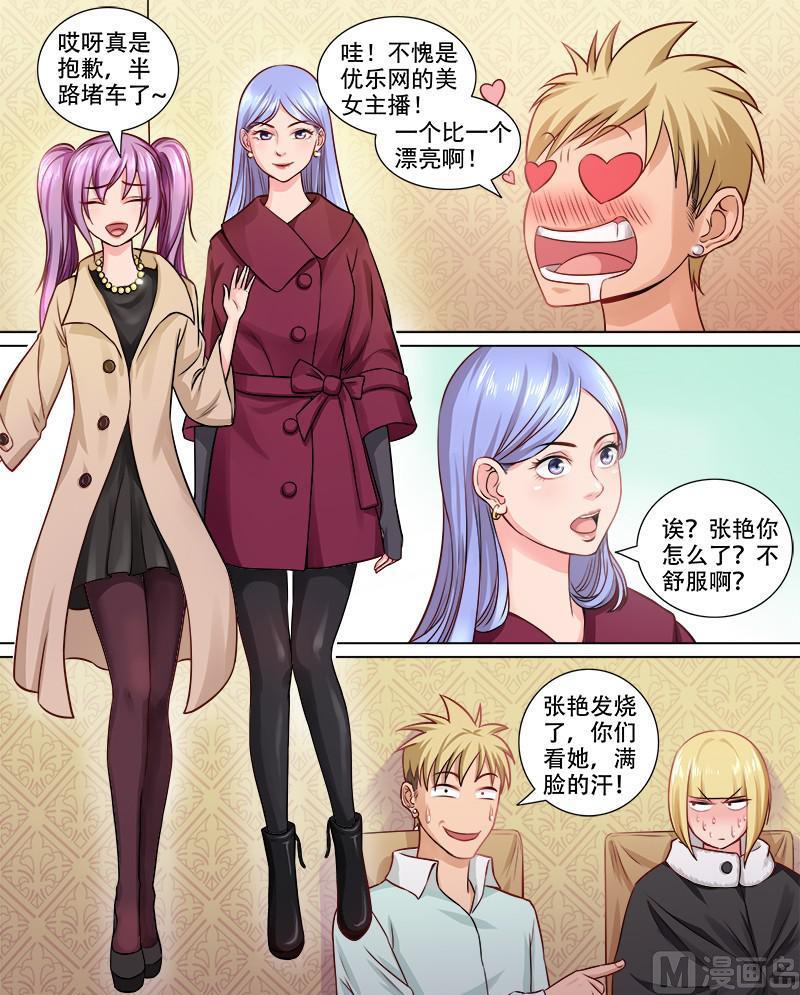 第75话  大法好-第75话