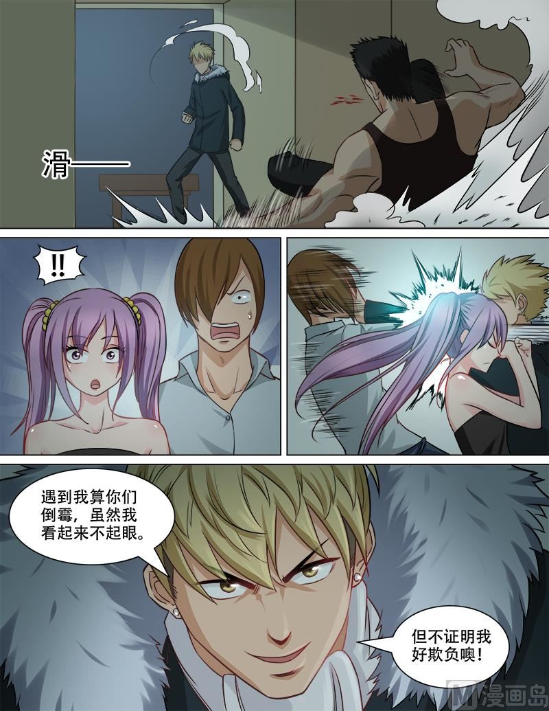 第77话  姐姐-第77话