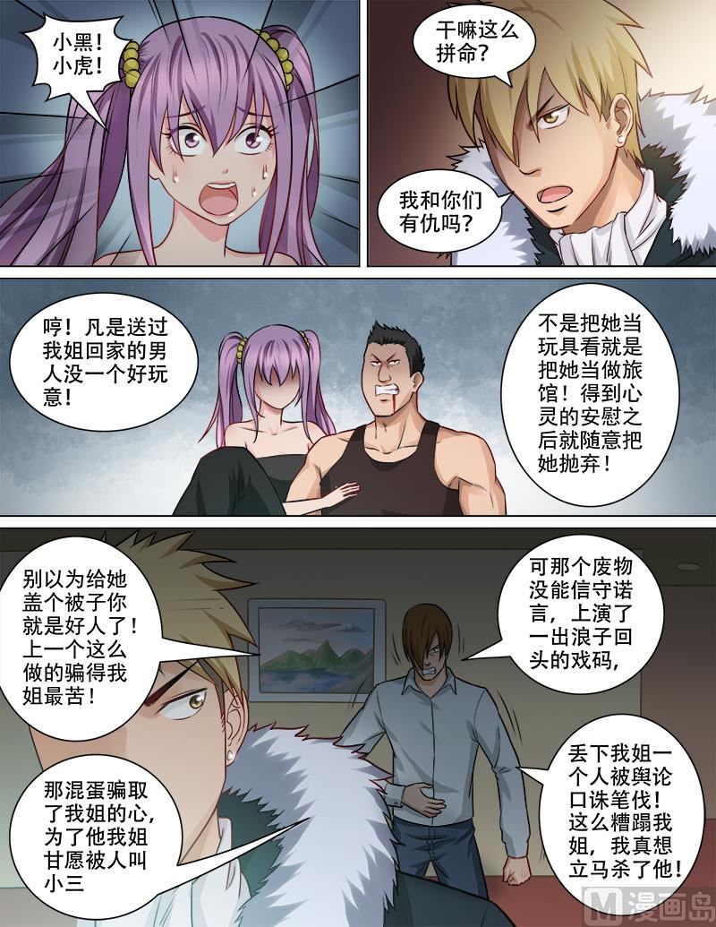第77话  姐姐-第77话