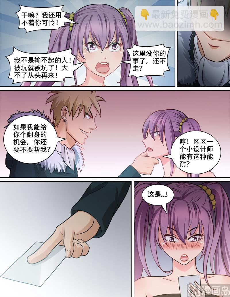 第77话  姐姐-第77话
