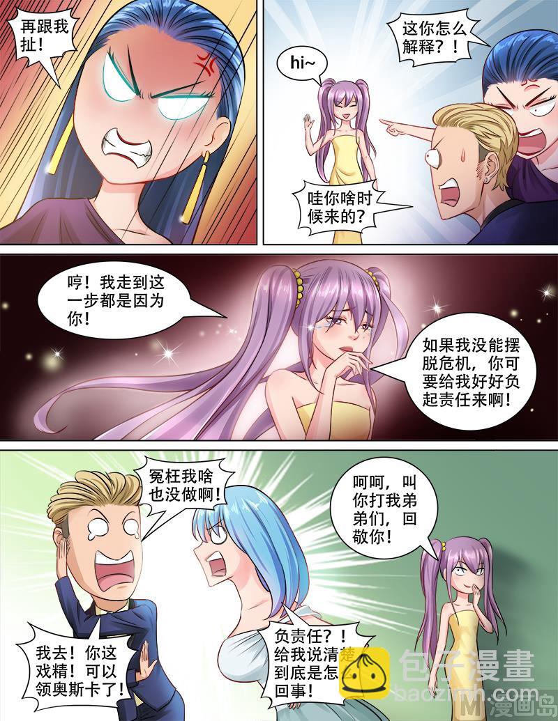 第79话  计谋风云-第79话