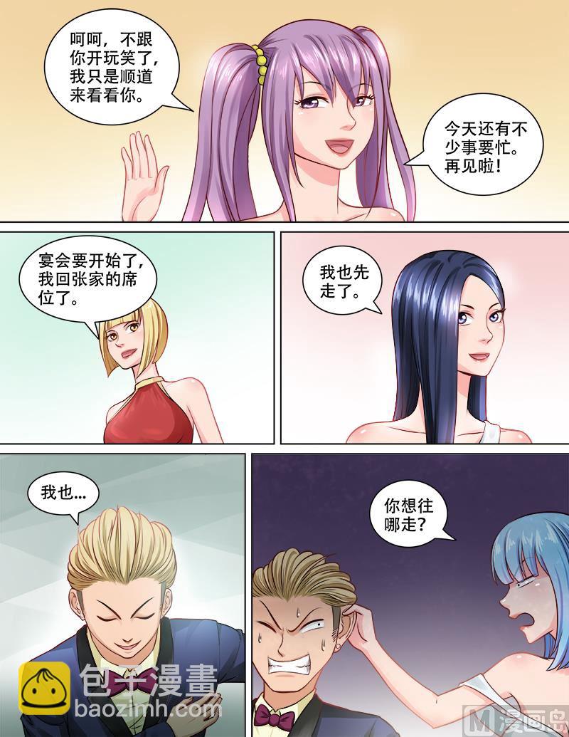 第79话  计谋风云-第79话