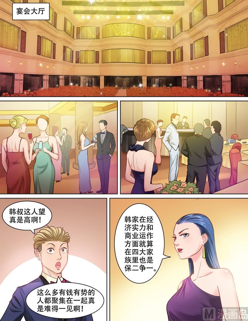 第79话  计谋风云-第79话